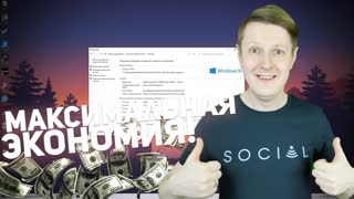 САМАЯ НИЗКАЯ ЦЕНА НА WINDOWS 10!