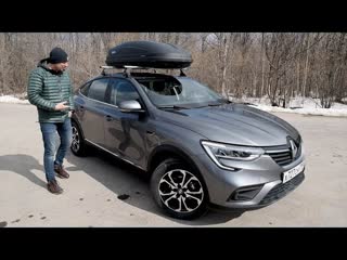 Рено Аркана 2020 - Дальнобой по Трассе С БАГАЖНИКОМ на крыше. Честный Отзыв