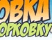 Макс Пчелін фотография #45 (источник - https://vk.com/id154586946)