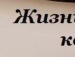 Αнтонина Χохлова фотография #2 (источник - https://vk.com/id141889659)