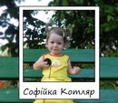 Діана Котляр фотография #44 (источник - https://vk.com/id24602062)