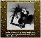 Фотография Панас Светланы