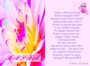 Фотография Ясня Александра