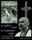 Олег Австрієць фотография #26 (источник - https://vk.com/id41393859)