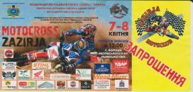 Олег Пиріг фотография #17 (источник - https://vk.com/id143170025)