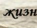 Ігор Розкиданий фотография #21 (источник - https://vk.com/id135049660)