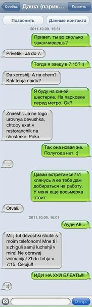 Иван Чураков фото №49