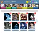 Юль4ик_13♥ ♥ фотография #45 (источник - https://vk.com/id142330925)