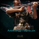 Олександр Підчасюк фотография #29 (источник - https://vk.com/id31233206)