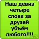 Славік Пантовський фотография #25 (источник - https://vk.com/id137610428)