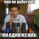 Мага Гріша фотография #9 (источник - https://vk.com/id167216536)