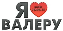 Фотография Межевова Валерия