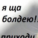 Діма Бричка фотография #48 (источник - https://vk.com/id137975523)