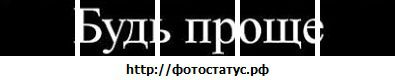 ♦ĐÃ®•Ķ ♦ фотография #29 (источник - https://vk.com/id134963660)