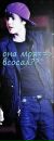 Джастін Бібер фотография #4 (источник - https://vk.com/id160816068)