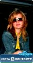 Фотография Щербаковой Светочки