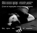 Ірина Степанчук фотография #30 (источник - https://vk.com/id148619238)