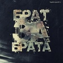 Толя Трачук фотография #25 (источник - https://vk.com/id153093418)