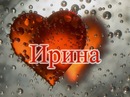 Ірочка Калошкіна фотография #8 (источник - https://vk.com/id138513284)