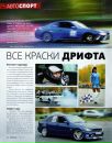 Фотография Зелинского Кирилла
