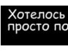 Діма Ангельський фотография #30 (источник - https://vk.com/id151326790)