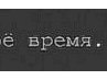 Діма Ангельський фотография #14 (источник - https://vk.com/id151326790)