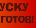 Віталіік Цимбалюк фотография #12 (источник - https://vk.com/id154759380)