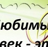 Віктор Тригубець фотография #35 (источник - https://vk.com/id146725476)