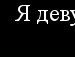 Іванна Романюк фотография #31 (источник - https://vk.com/id109886290)