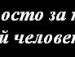 Віталік Мугира фотография #40 (источник - https://vk.com/id152344980)