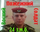 Іван Богачук фотография #7 (источник - https://vk.com/id94253950)