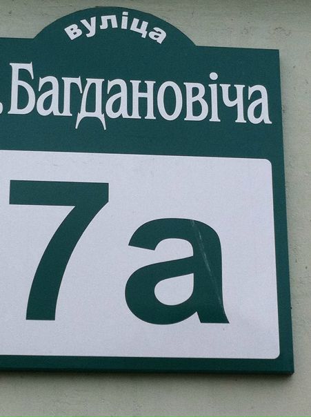 №1, Василий Боднарчук, Москва, Россия №1, Василий Боднарчук, Москва, Россия