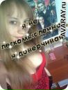 Вітуська Безверха фотография #24 (источник - https://vk.com/id136300703)