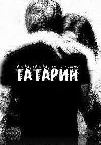 №14, Фанис Гайнутдинов, 33 года, Казань №14, Фанис Гайнутдинов, 33 года, Казань