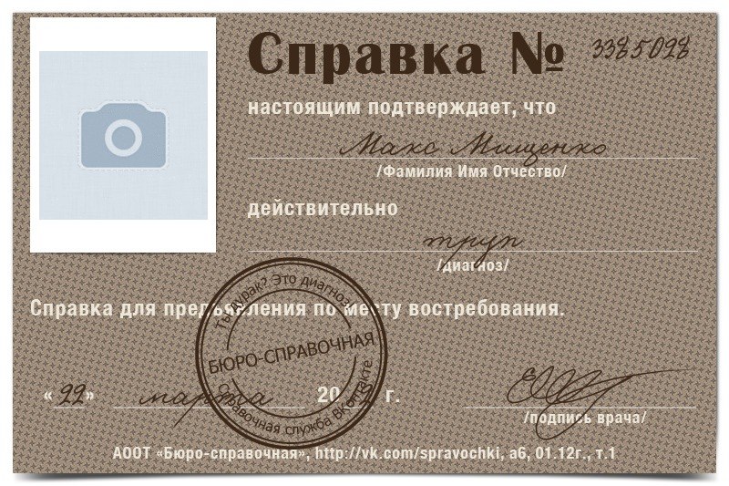 Макс Мищенко фотография #14