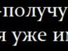 Руслана Твердохліб фотография #42 (источник - https://vk.com/id137837051)