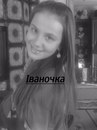 Іванна Мантула фотография #4 (источник - https://vk.com/id134654080)