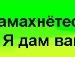 Віроніка Златанова фотография #8 (источник - https://vk.com/id71222594)