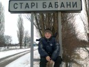 Сергій Деркач фотография #2 (источник - https://vk.com/id123379858)