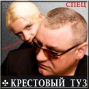 Григорій Кошовий фотография #11 (источник - https://vk.com/id23642315)