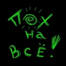 Фотография Дмитриевича Александра