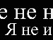 Лєра Давидюк фотография #4 (источник - https://vk.com/id151581871)