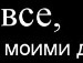 Діана Ольжич фотография #6 (источник - https://vk.com/id137044494)