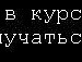 Сергій Кущенко фотография #40 (источник - https://vk.com/id143562351)
