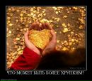 Фотография Хреновой Севы