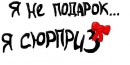 Сергій Стасишин фотография #19 (источник - https://vk.com/id80472628)