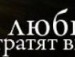 Сергій Яцько фотография #47 (источник - https://vk.com/id69685992)