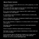 Да-Ну Всех фотография #21 (источник - https://vk.com/id476729)