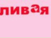 Леся Біла фотография #13 (источник - https://vk.com/id133066240)