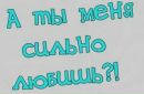 Вірші Про-Все фотография #4 (источник - https://vk.com/id204973017)